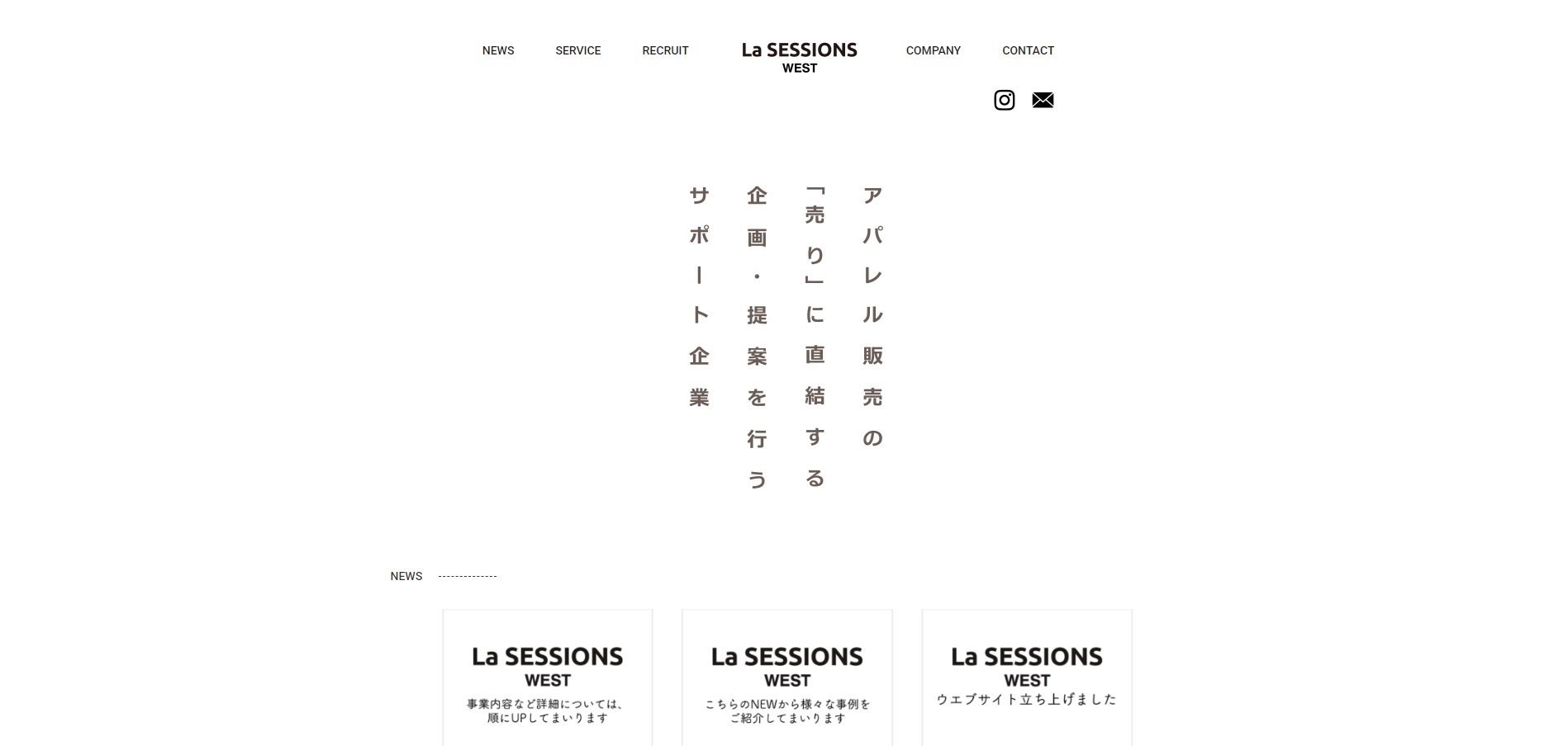 La SESSIONS WESTのポップアップストアの事例1