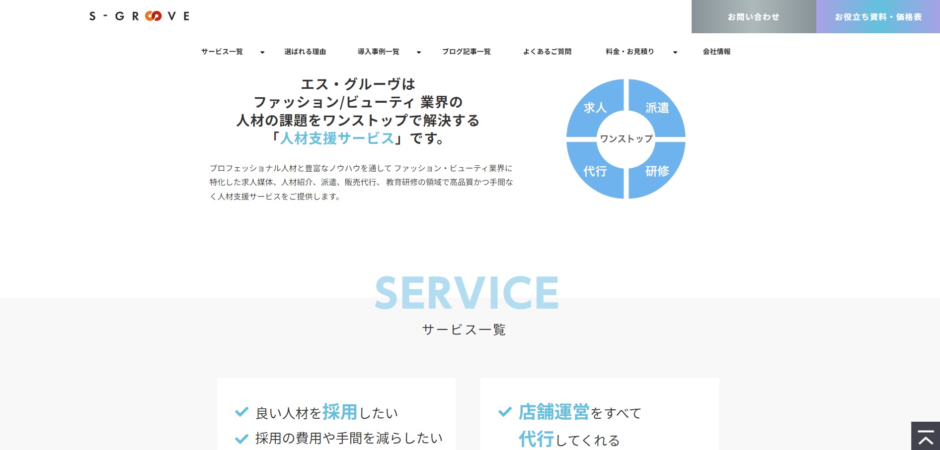 ウィーバーのポップアップストアの事例1