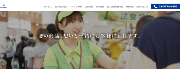 グッドウェーブ
