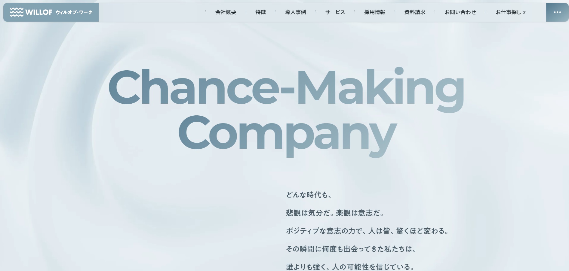 ウィル・オブ・ワークのポップアップストアの事例1
